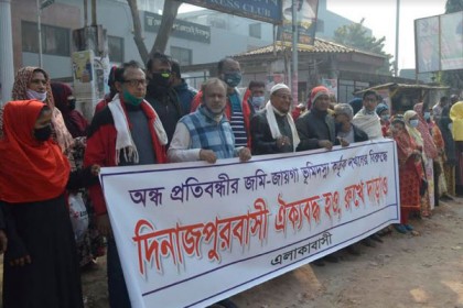 প্রতিবন্ধীর সম্পত্তি উদ্ধারের দাবিতে দিনাজপুরে
মানববন্ধন 