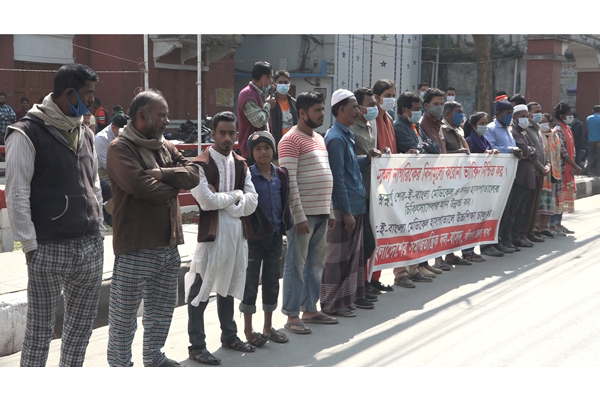 বিনামূল্যে করোনার ভ্যাকসিন প্রদানের দাবিতে বরিশালে মানববন্ধন