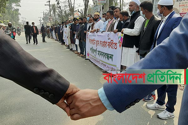 স্কুলে খুলে দেয়ার দাবিতে শ্রীপুরে শিক্ষক-কর্মচারীদের মানববন্ধন