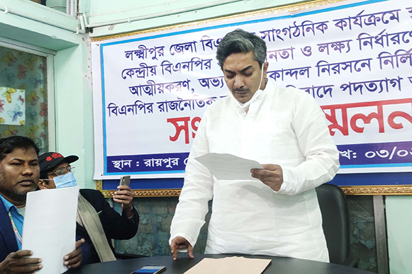 লক্ষ্মীপুরে বিএনপি নেতার পদত্যাগ