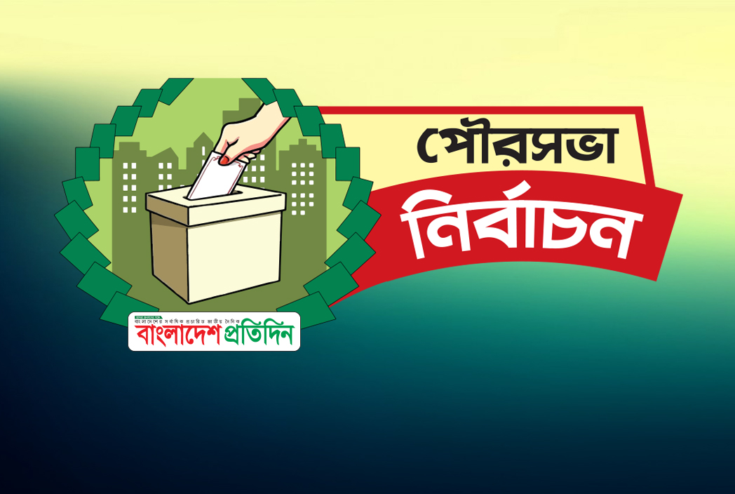 চট্টগ্রামে প্রথম ইভিএম ভোট হবে পাঁচ পৌরসভায়