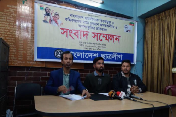 বিতর্কিতদের অভিযোগ 'ছাত্রলীগে আবারও বিতর্কিতরা'