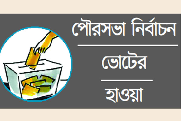 সিংগাইরে পাঁচ মেয়র প্রার্থী