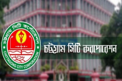 চসিক নির্বাচন: নির্বাচন কমিশনের ব্যয় ১০ কোটি টাকা 