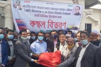 মিঠামইনে শীতার্তদের মাঝে কম্বল বিতরণ