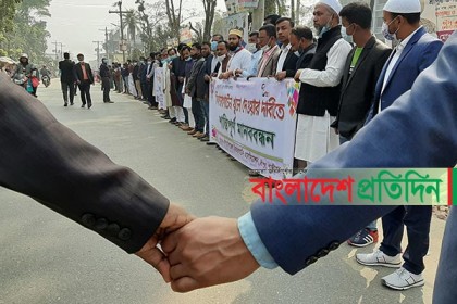 স্কুলে খুলে দেয়ার দাবিতে শ্রীপুরে শিক্ষক-কর্মচারীদের মানববন্ধন