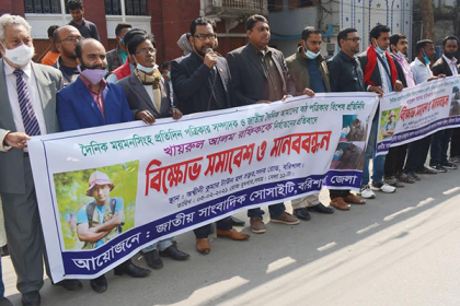 সাংবাদিক নির্যাতনকারীদের বিচারের দাবিতে বরিশালে মানববন্ধন 