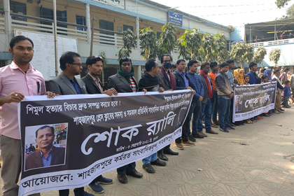 সাংবাদিক শিমুল হত্যা মামলায় আসামিদের ফাঁসির দাবি পরিবারের