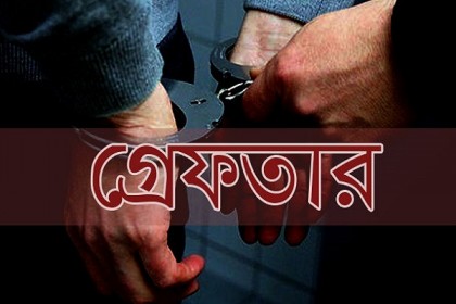 নারায়ণগঞ্জে মাদকসহ একাধিক মামলার আসামি গ্রেফতার