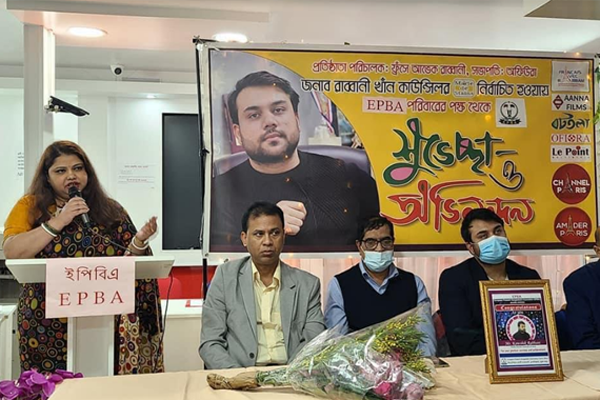 ইপিবিএ ফ্রান্সের পক্ষ থেকে কাউন্সিলর রাব্বানীকে সংবর্ধনা 