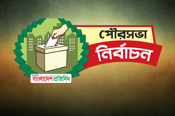 চরফ্যাশন পৌর নির্বাচন: বিএনপি প্রার্থীসহ ৯ জনের মনোনয়নপত্র বাতিল