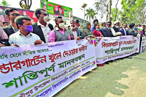 মানববন্ধন কর্মসূচি