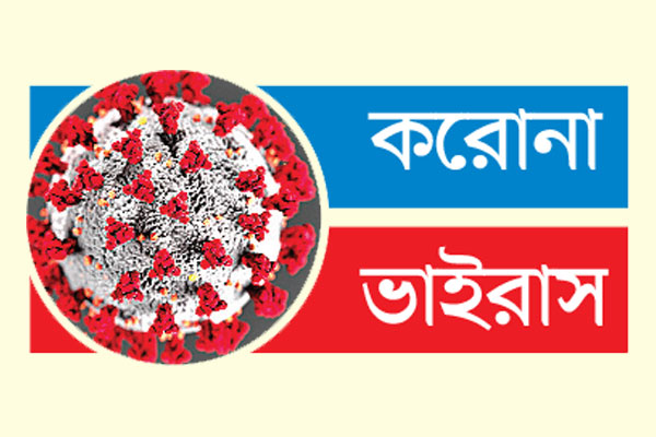 ১০ মাস পর ৩ শতাংশের নিচে নামল সংক্রমণ হার
