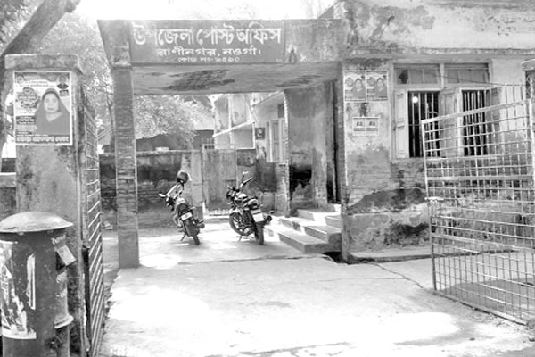 ঝুঁকিপূর্ণ ভবনে চলছে পোস্ট অফিস