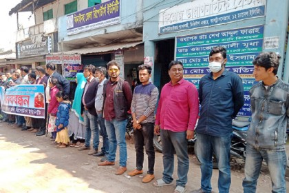 সাংবাদিককে অপহরণ ও হত্যা চেষ্টাকারীদের গ্রেফতারের দাবিতে ঝিনাইদহে মানববন্ধন