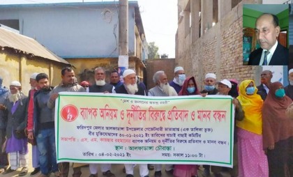 আলফাডাঙ্গায় মুক্তিযোদ্ধা যাচাই-বাছাই কমিটির সভাপতির বিরুদ্ধে অনিয়ম ও দুর্নীতির অভিযোগ