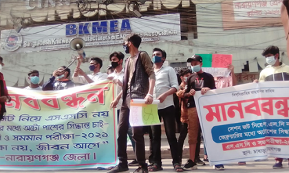 অটোপাসের দাবিতে নারায়ণগঞ্জে শিক্ষার্থীদের মানববন্ধন