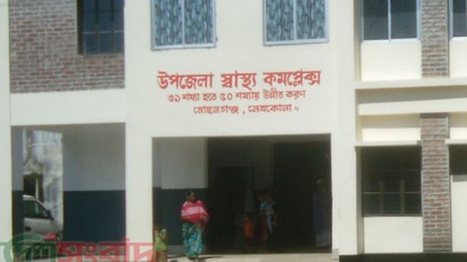 মোহনগঞ্জে স্বাস্থ্য কমপ্লেক্সের সিঁড়িতেই সন্তান প্রসব