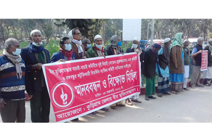 কুড়িগ্রামে বিতর্কিতদের নিয়ে মুক্তিযোদ্ধা যাচাই বাচাই কমিটি গঠনের প্রতিবাদে মানববন্ধন