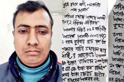 উড়ো চিঠি দিয়ে চাঁদা দাবি করা ০০৫ বাহিনীর প্রধান গ্রেফতার
