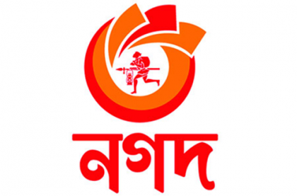 অসম্ভব সুন্দর উদ্ভাবন নিয়ে কাজ করছে ‘নগদ’: জিপি সিইও