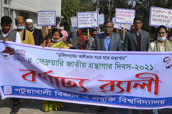 পবিপ্রবিতে জাতীয় গ্রন্থাগার দিবস পালিত 

