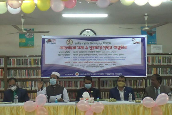 কুড়িগ্রামে জাতীয় গ্রন্থাগার দিবস পালিত