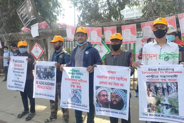 পাকিস্তানে মানবাধিকার লঙ্ঘনের প্রতিবাদে ঢাকায় মানববন্ধন ও বিক্ষোভ