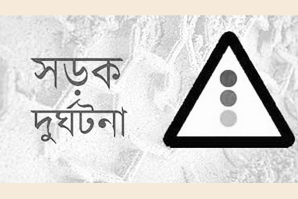 মা-মেয়েসহ নিহত ৪