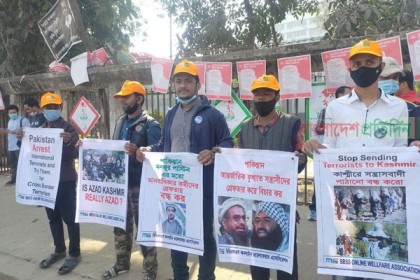 পাকিস্তানে মানবাধিকার লঙ্ঘনের প্রতিবাদে ঢাকায় মানববন্ধন ও বিক্ষোভ