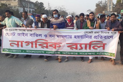 শ্রীপুরে গেজেট আইন বাতিলসহ ৬ দফা দাবিতে বিক্ষোভ