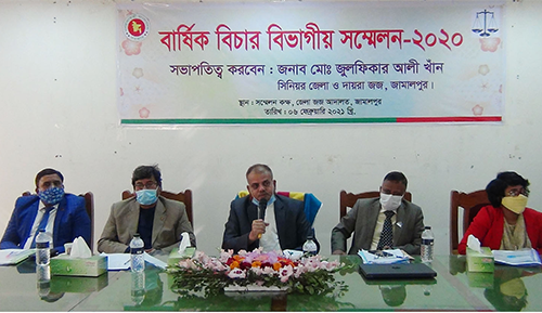 জামালপুরে বার্ষিক বিচার বিভাগীয় সম্মেলন অনুষ্ঠিত