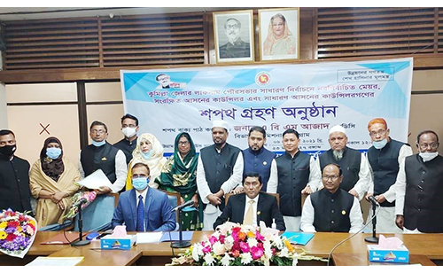 লাকসাম পৌরসভার নব-নির্বাচিত মেয়র-কাউন্সিলরদের শপথ