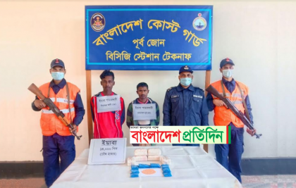 টেকনাফে ইয়াবাসহ দুই মাদক পাচারকারী আটক