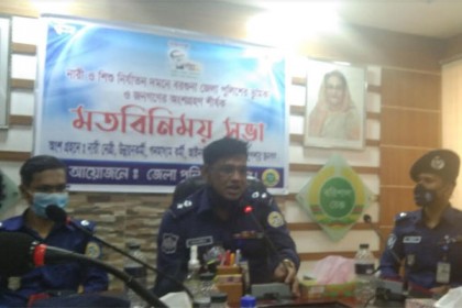 'নারী ও শিশু নির্যাতন দমনে জেলা পুলিশের ভূমিকা' শীর্ষক মতবিনিময় সভা