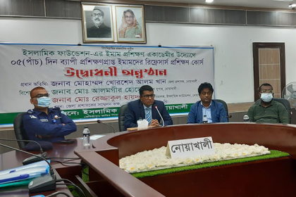নোয়াখালীতে ইমামদের ৫ দিনব্যাপী রিফ্রেসার্স প্রশিক্ষণ কোর্স শুরু