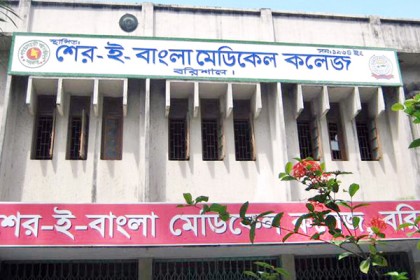 বরিশাল শেবাচিম হাসপাতালে হাজতির মৃত্যু