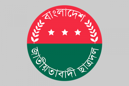 চট্টগ্রাম মহানগর যুবদলের ৫ থানার আহ্বায়ক কমিটি গঠন