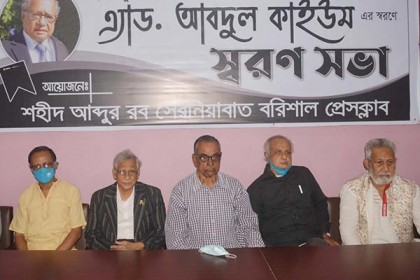বরিশাল প্রেসক্লাবের প্রয়াত সাবেক সভাপতির স্মরণে সভা