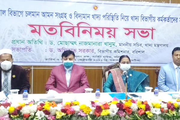 বরিশালে আমন ধান সংগ্রহ বিষয়ে মতবিনিময় সভা