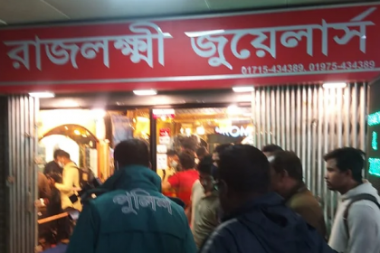 রাজধানীর রাপা প্লাজা থেকে ৫০০ ভরি গয়না লুটের অভিযোগ