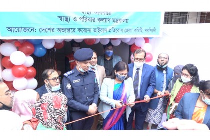 নরসিংদীতে করোনার টিকাদান কর্মসূচির উদ্বোধন