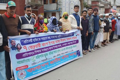 বরিশালে বাংলা ইশারা
ভাষা দিবস পালিত