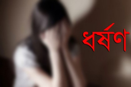 টং দোকান দেখতে গিয়ে গণ-ধর্ষণের শিকার গৃহবধূ