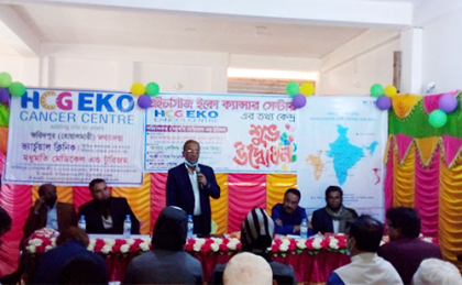 বোয়ালমারীতে ইন্ডিয়ান ক্যান্সার সেন্টারের ভার্চুয়াল কেন্দ্রের উদ্বোধন 