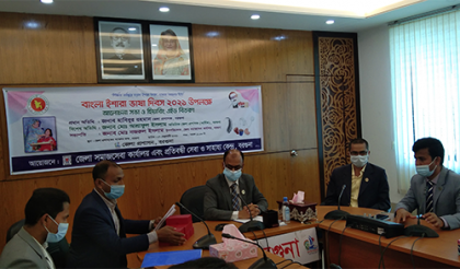 বরগুনায় বাংলা ইশারা ও ভাষা দিবস উপলক্ষে আলোচনা সভা