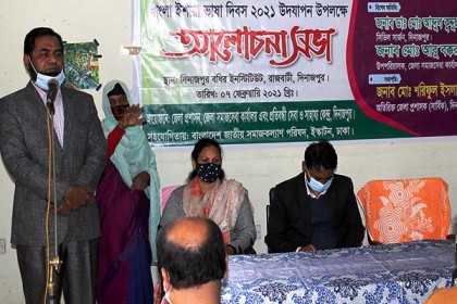 দিনাজপুরে বাংলা ইশারা ভাষা দিবস উপলক্ষে আলোচনা সভা