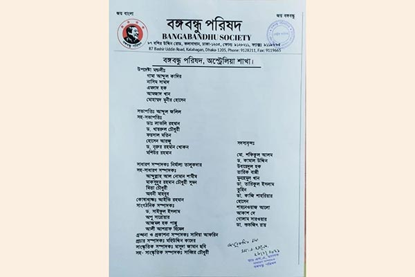 বঙ্গবন্ধুর জন্মশতবার্ষিকী ঘিরে অস্ট্রেলিয়ায় বছরব্যাপী কর্মসূচি