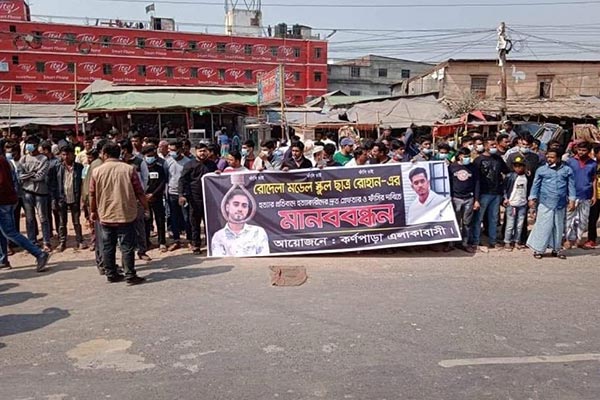 সাভারে রোহানের খুনিদের দ্রুত ফাঁসির দাবি