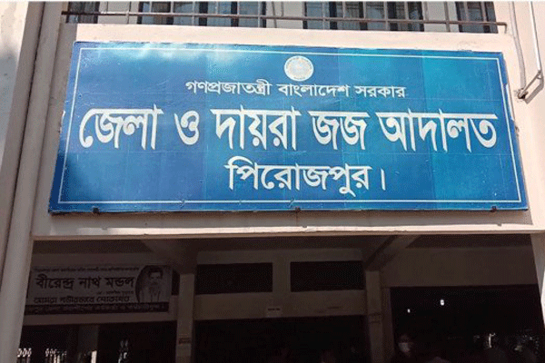 পিরোজপুরে হত্যা মামলায় একজনের ফাঁসির আদেশ